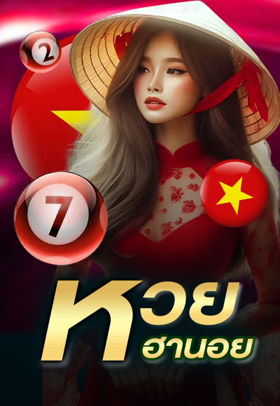 หวยฮานอย